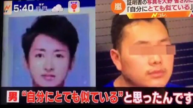 嵐大野智の偽造免許証写真 犯人は中国の闇タクシー運転手でネットは炎上