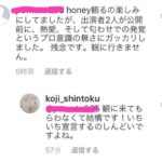 平野紫耀映画『honey』の監督とジャニオタが衝突‼︎インスタブロックなどで大炎上